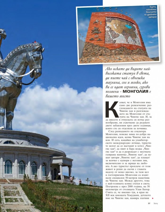 Story; Бр. 26/2015