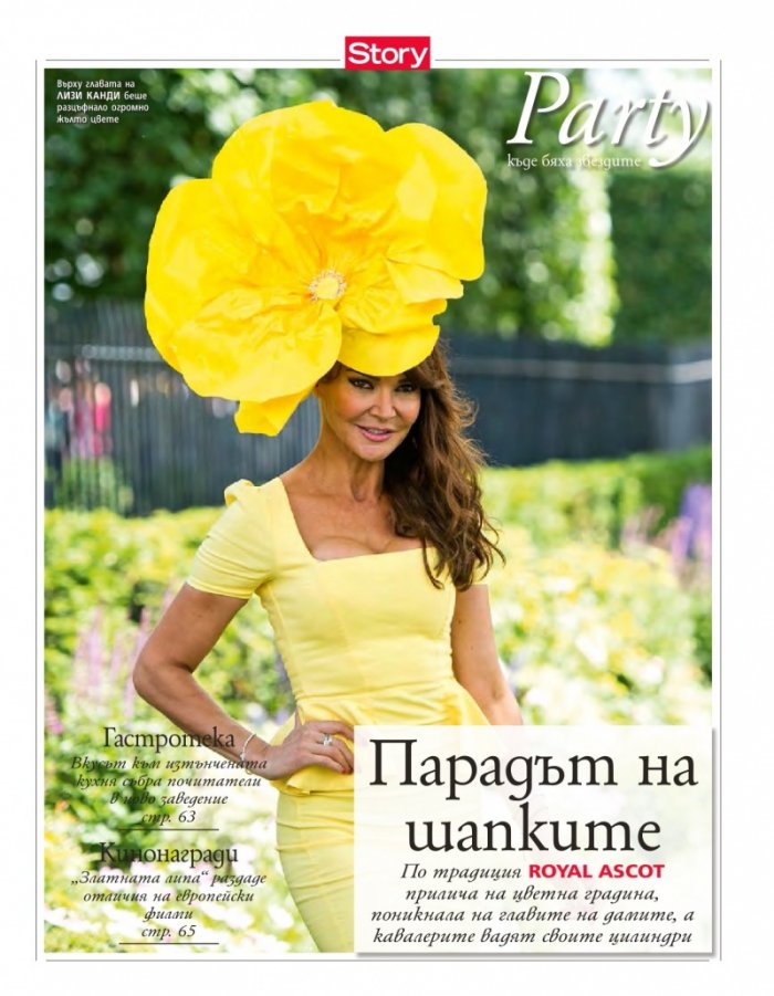 Story; Бр. 26/2015