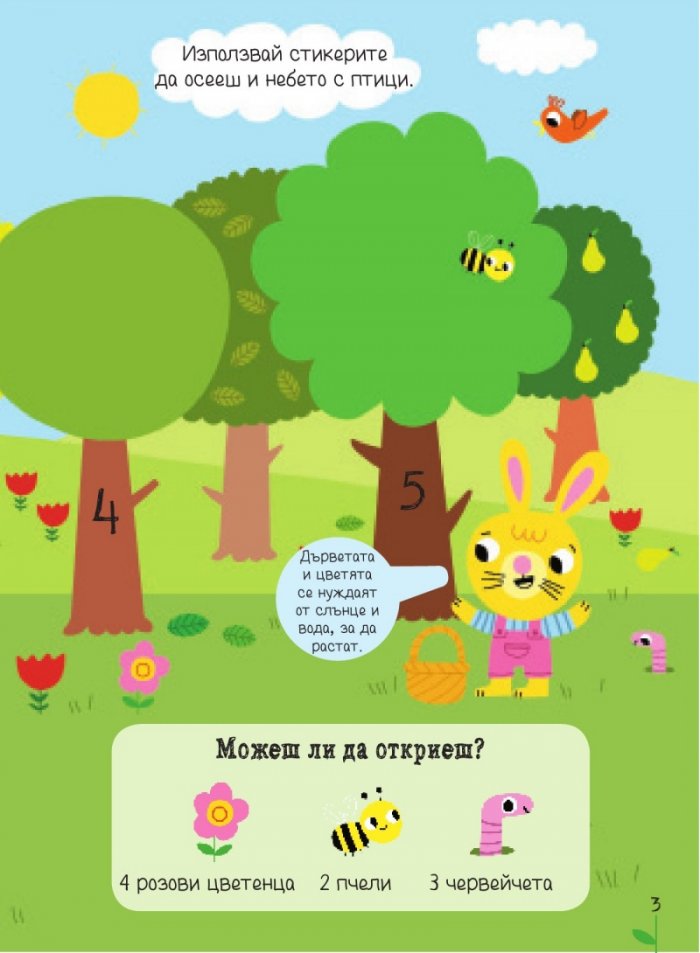 Направи си сам: Супер сладури