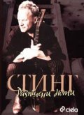 Стинг / Разпилени ноти