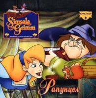 Рапунцел: Кристали