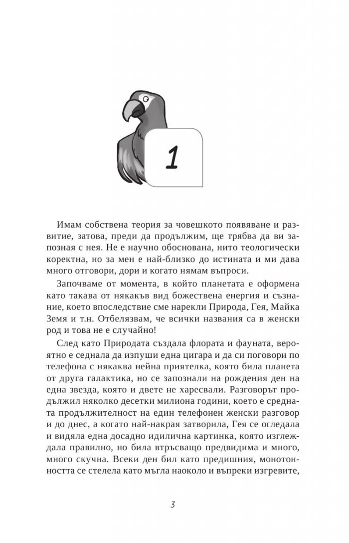 Апокалипсис сега с деца
