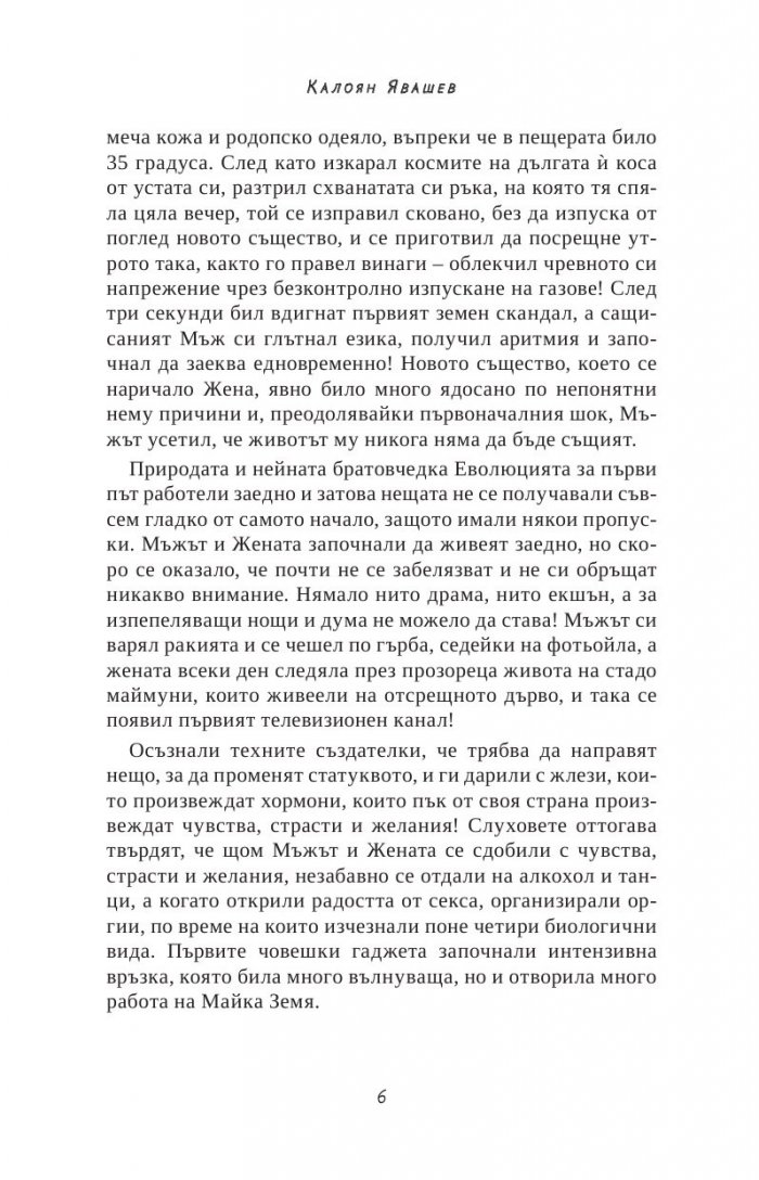 Апокалипсис сега с деца
