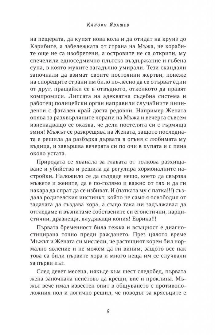 Апокалипсис сега с деца