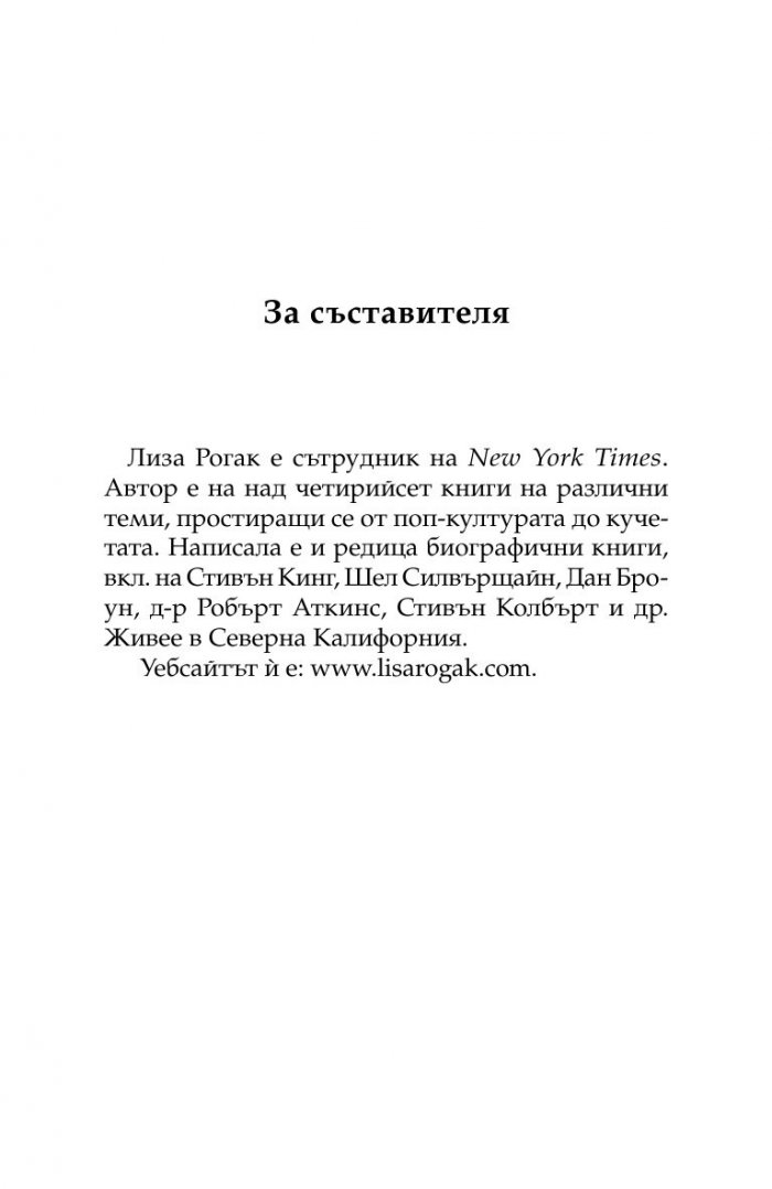 Бил Гейтс- нетърпеливият оптимист