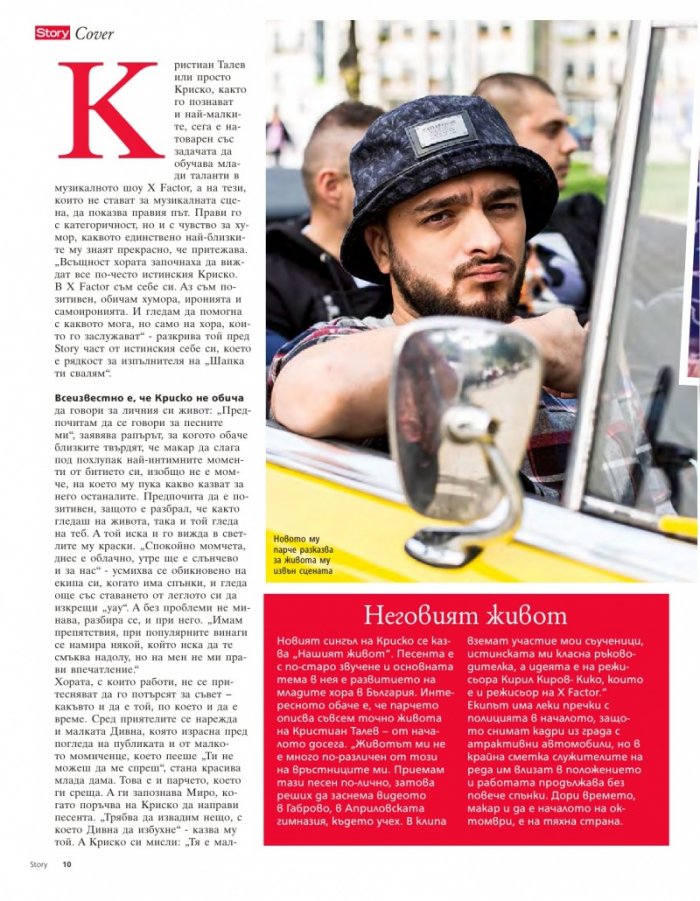 Story; Бр. 43/2015