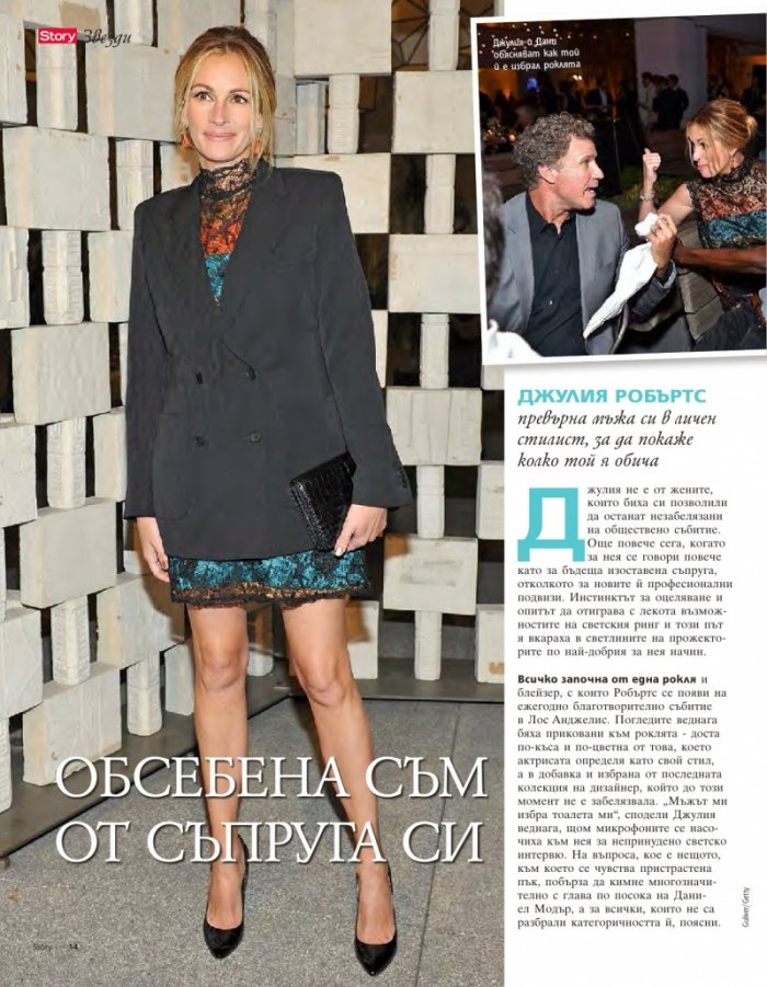 Story; Бр. 43/2015