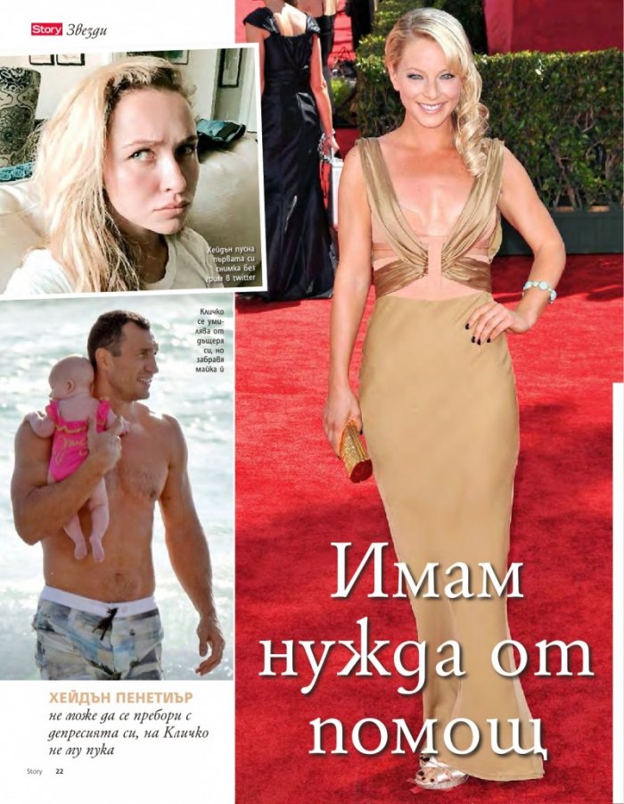Story; Бр. 43/2015