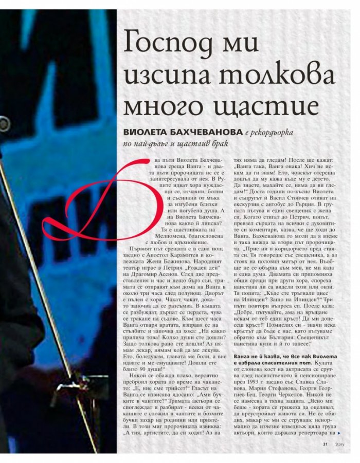 Story; Бр. 43/2015