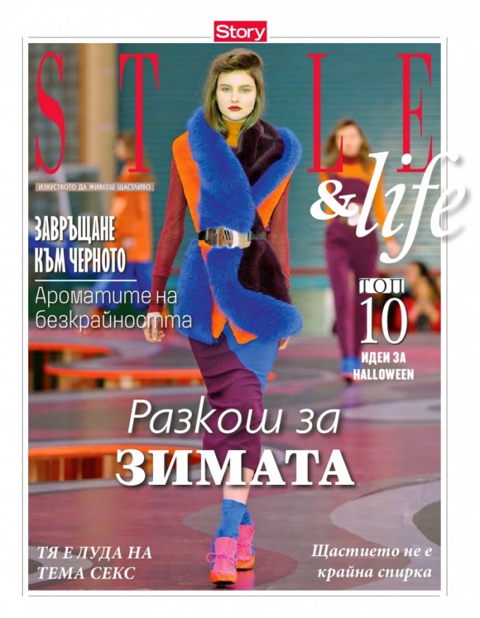 Story; Бр. 43/2015