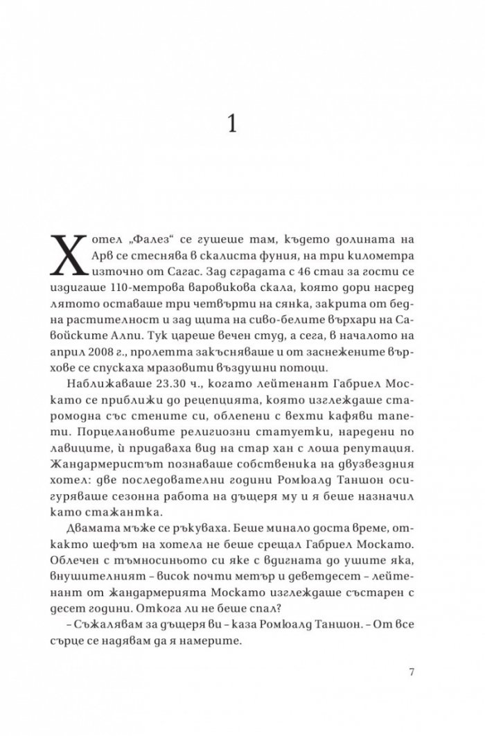 Имало едно време… два пъти