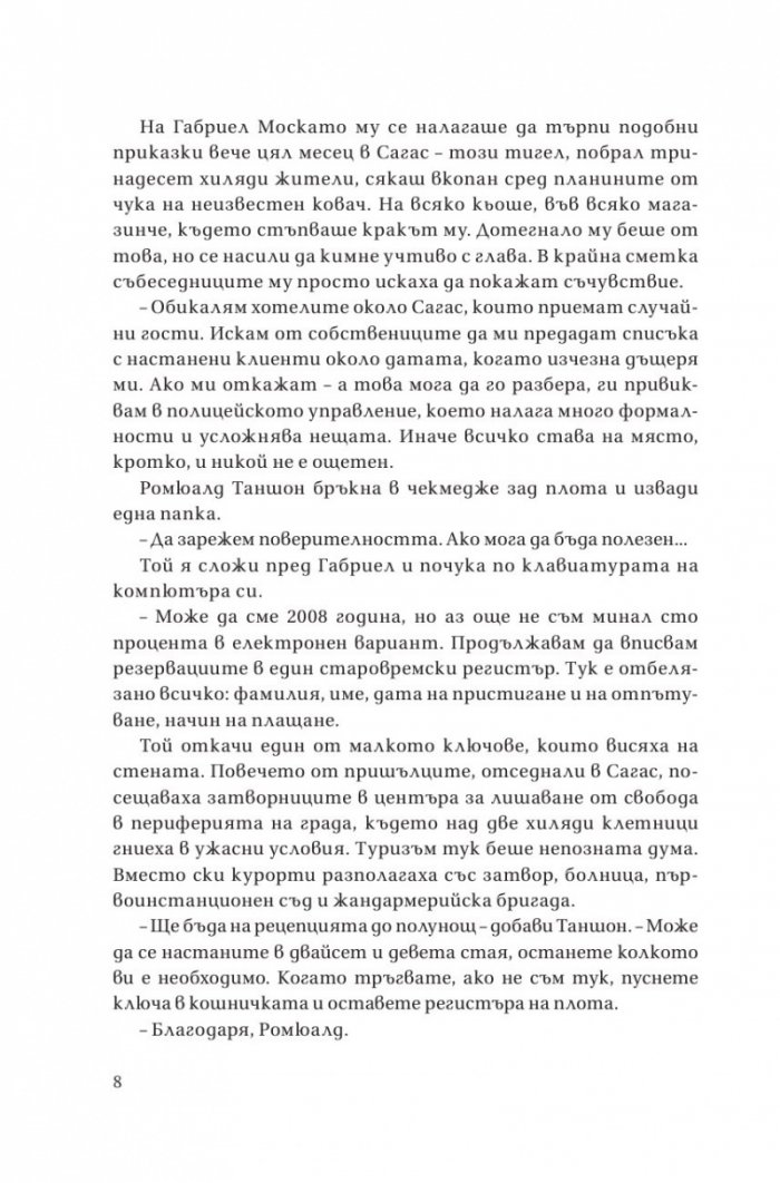 Имало едно време… два пъти
