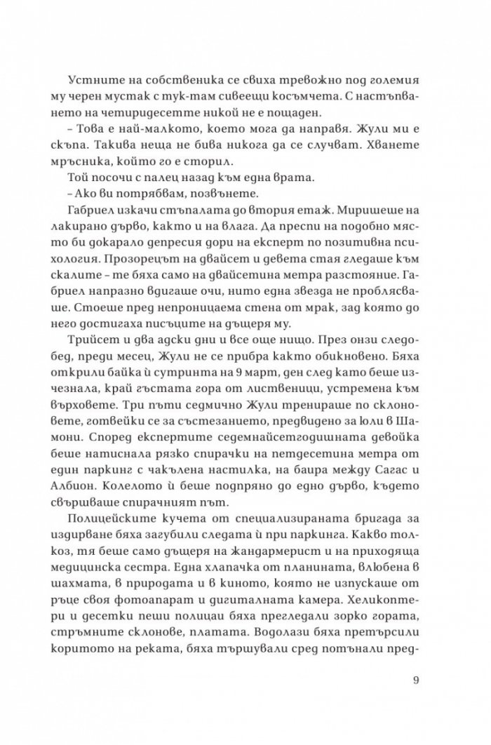 Имало едно време… два пъти