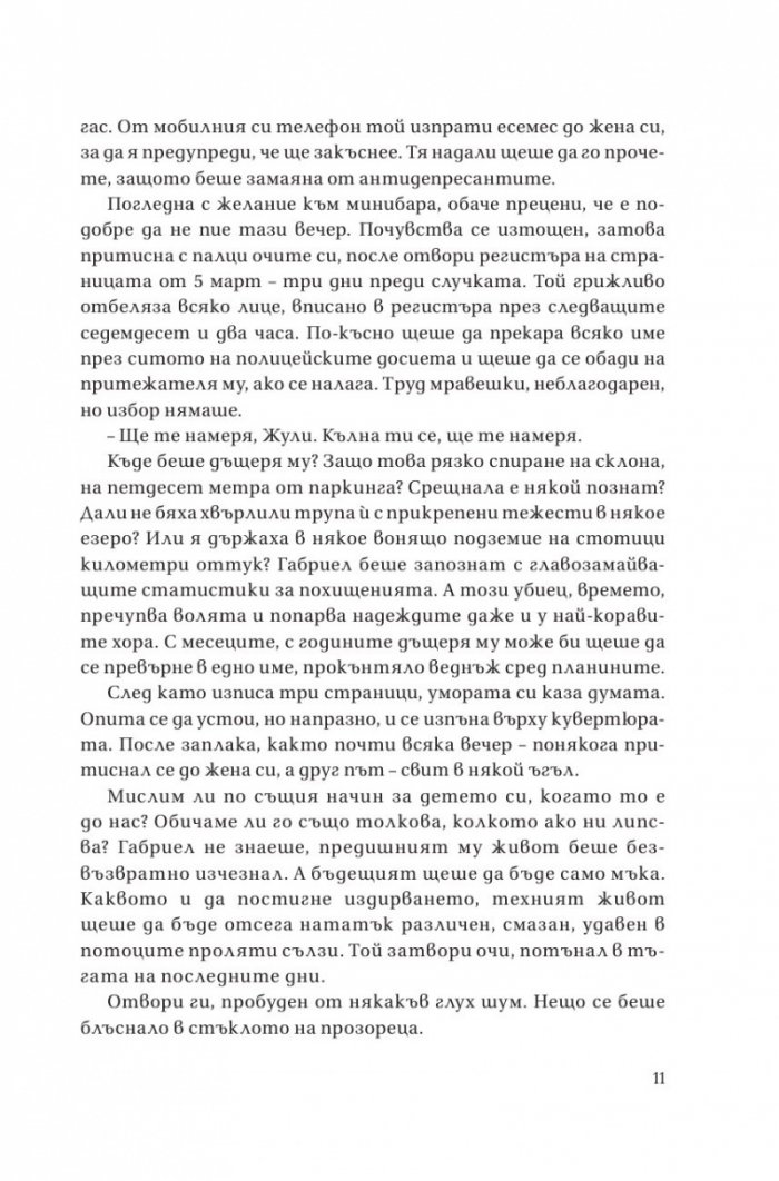 Имало едно време… два пъти