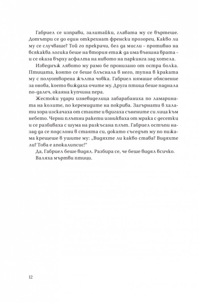 Имало едно време… два пъти