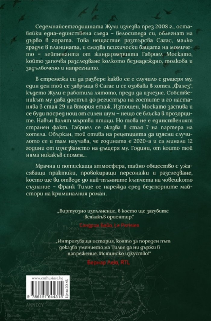 Имало едно време… два пъти