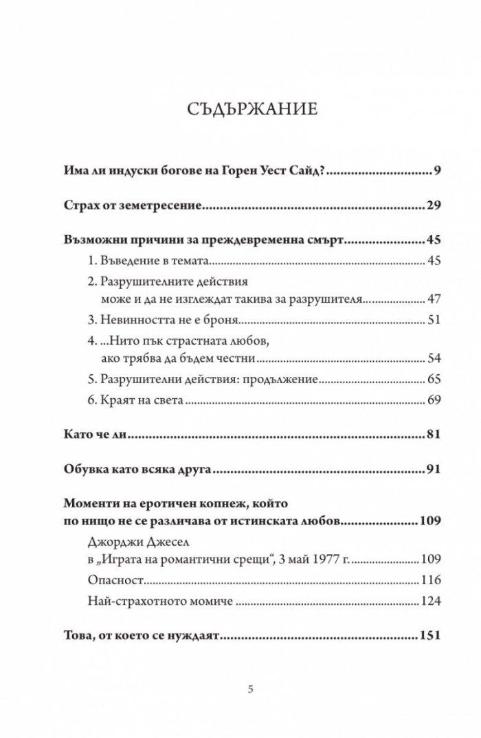 Съществуват и други хора. Вариации на тема