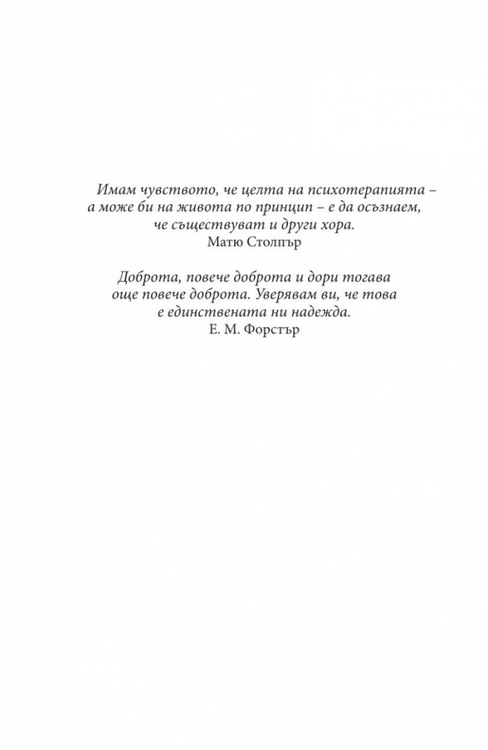 Съществуват и други хора. Вариации на тема