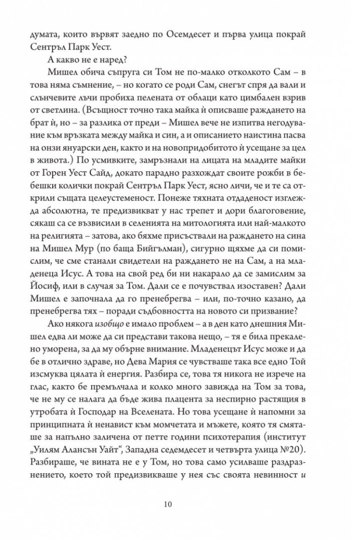 Съществуват и други хора. Вариации на тема
