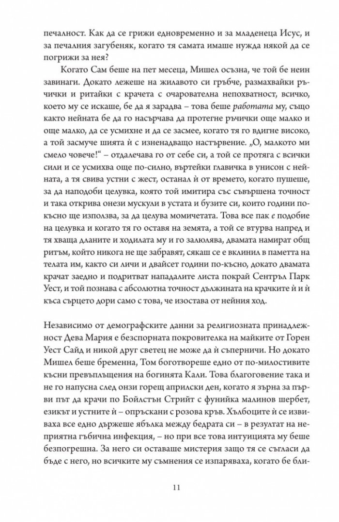 Съществуват и други хора. Вариации на тема