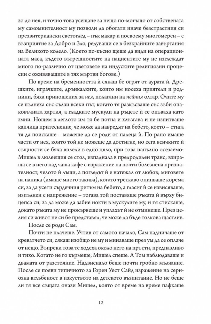 Съществуват и други хора. Вариации на тема