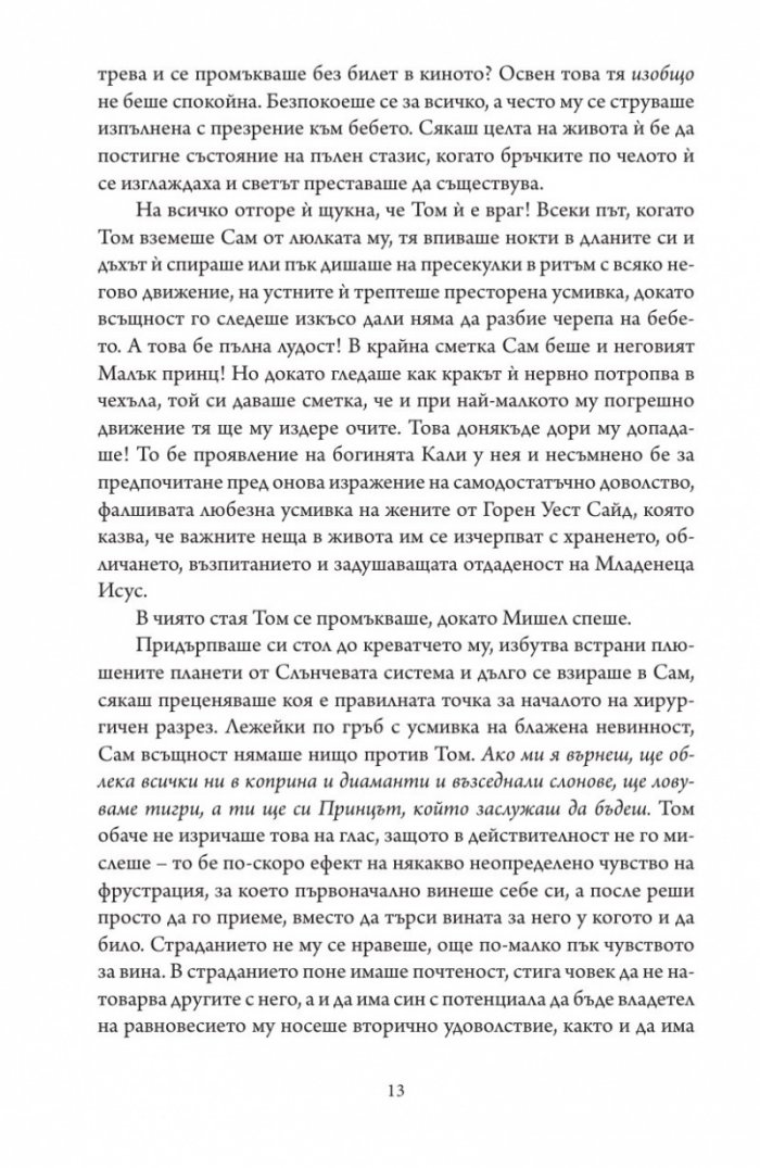 Съществуват и други хора. Вариации на тема