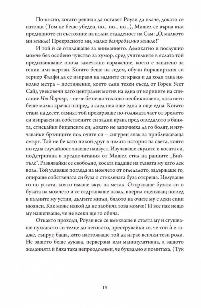 Съществуват и други хора. Вариации на тема