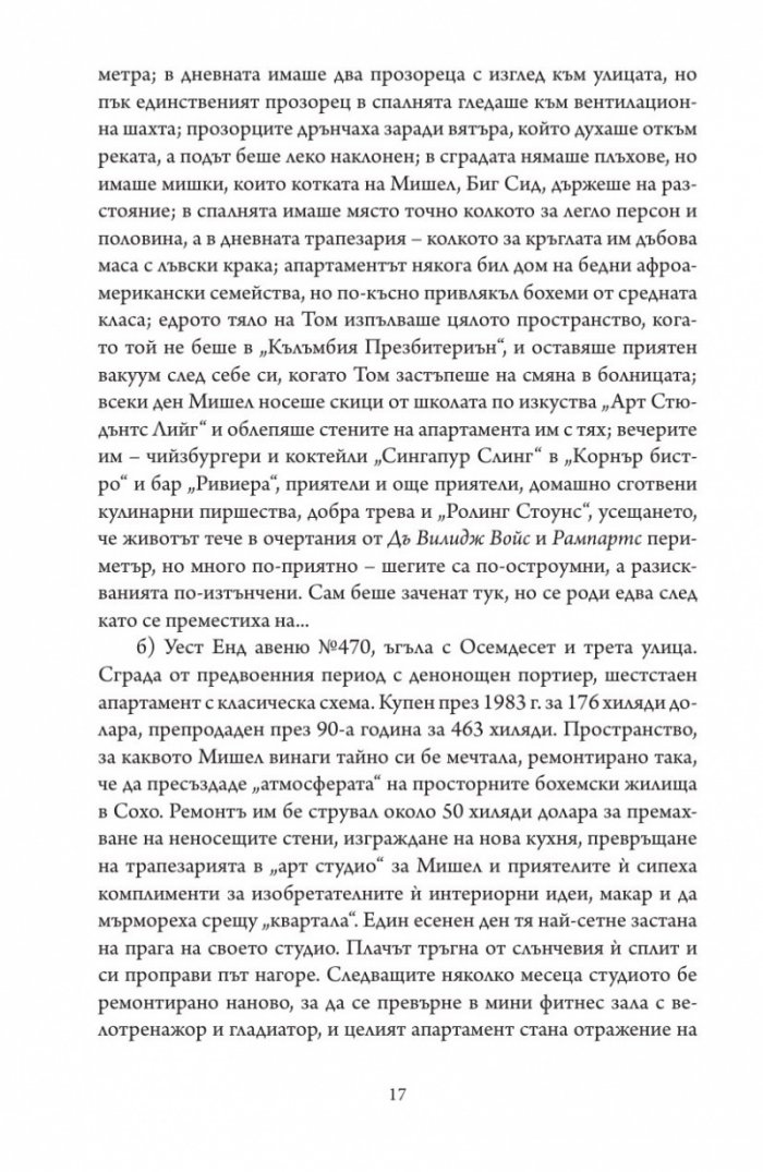 Съществуват и други хора. Вариации на тема
