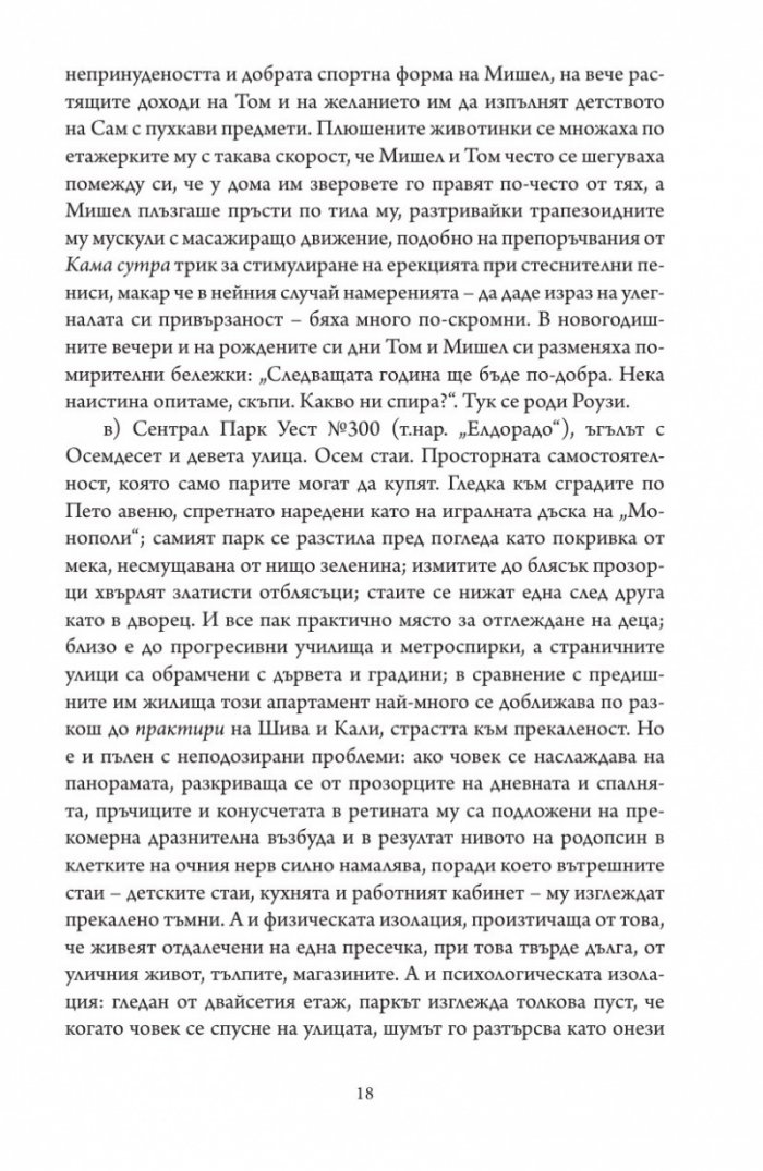 Съществуват и други хора. Вариации на тема