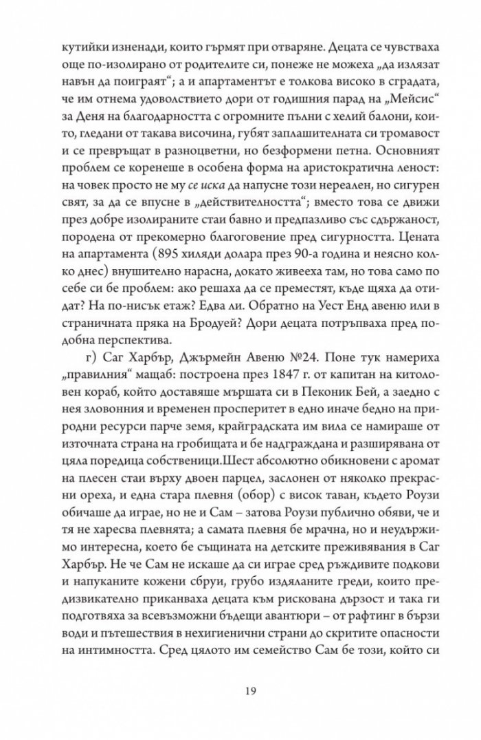 Съществуват и други хора. Вариации на тема