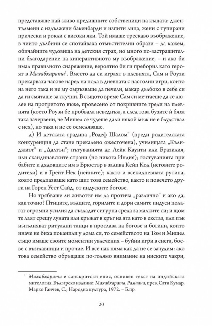 Съществуват и други хора. Вариации на тема