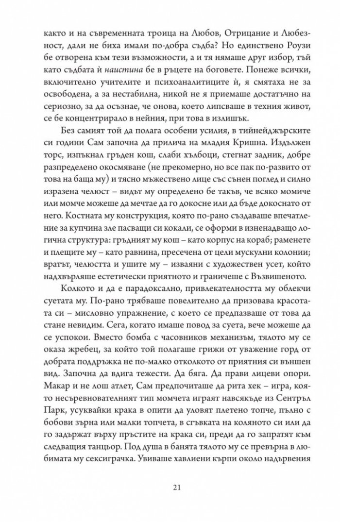 Съществуват и други хора. Вариации на тема