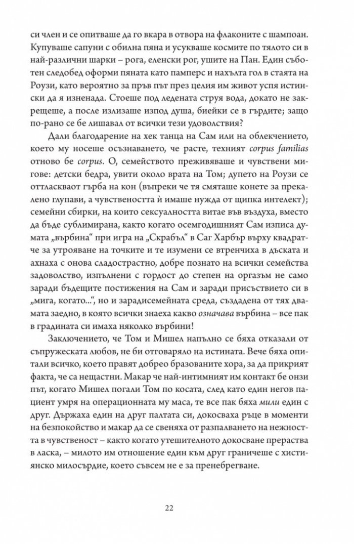 Съществуват и други хора. Вариации на тема