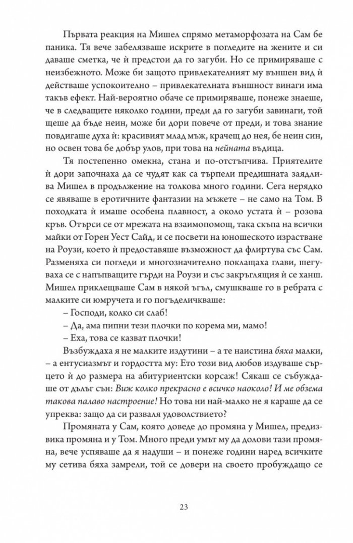 Съществуват и други хора. Вариации на тема