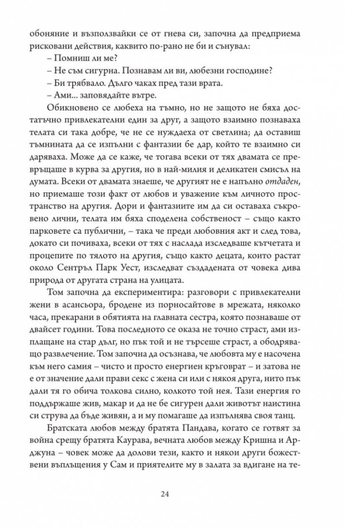 Съществуват и други хора. Вариации на тема