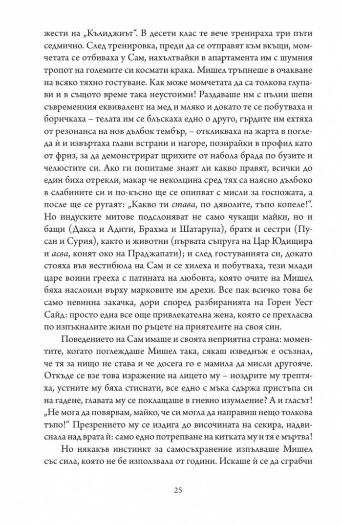 Съществуват и други хора. Вариации на тема