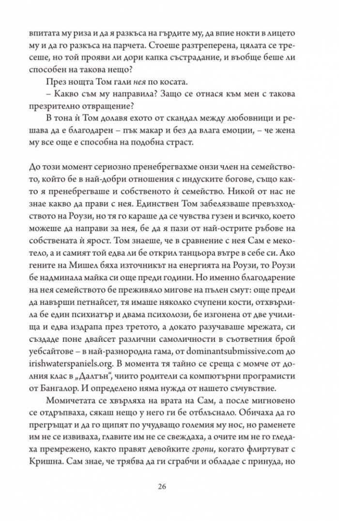 Съществуват и други хора. Вариации на тема