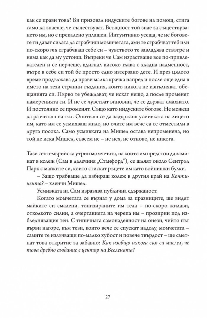 Съществуват и други хора. Вариации на тема