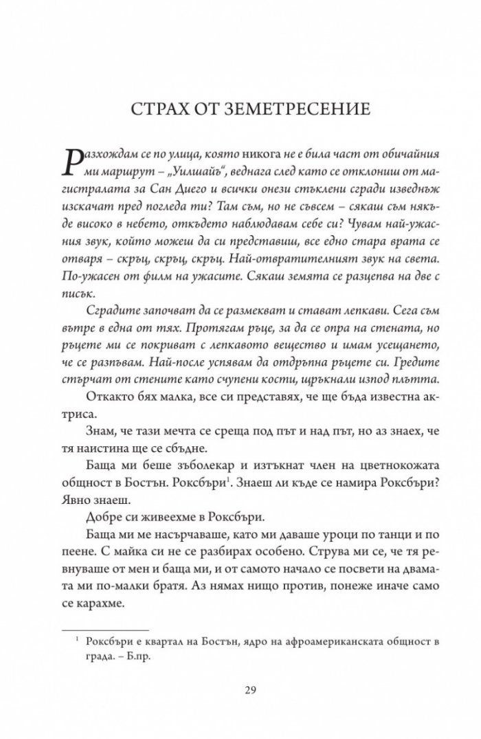 Съществуват и други хора. Вариации на тема