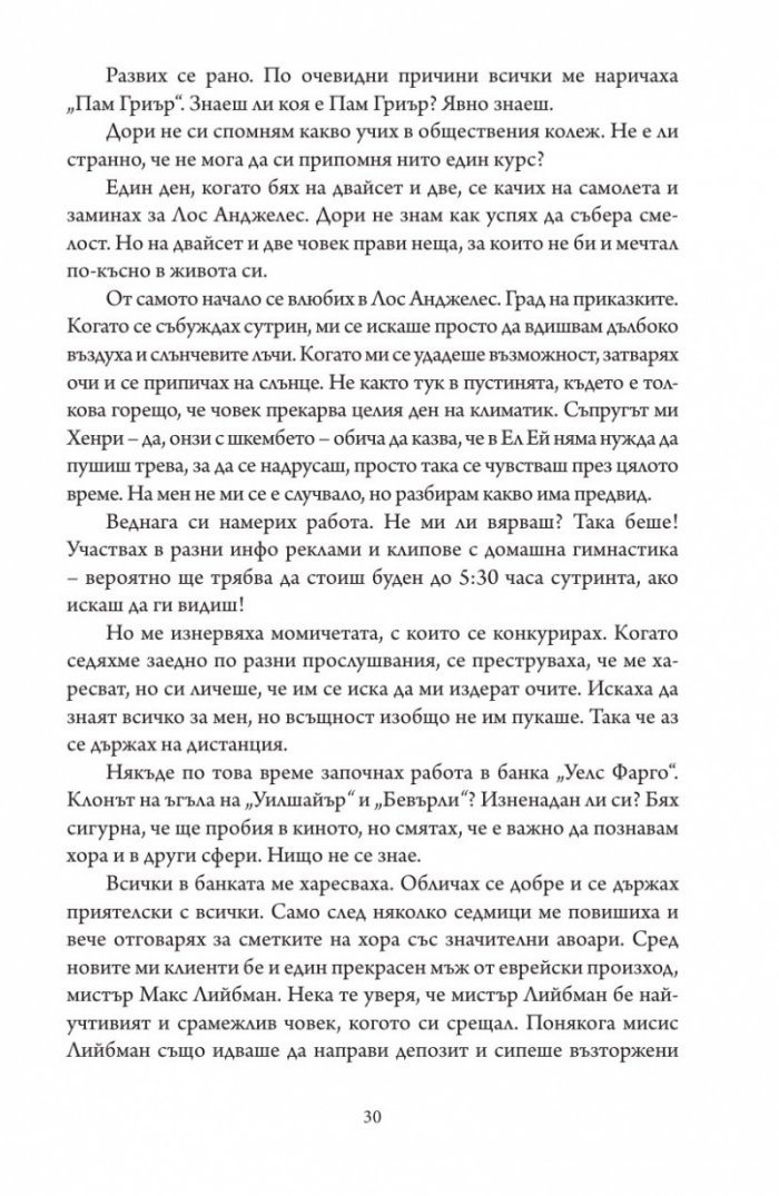 Съществуват и други хора. Вариации на тема