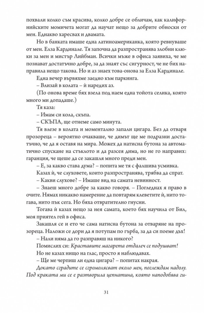 Съществуват и други хора. Вариации на тема
