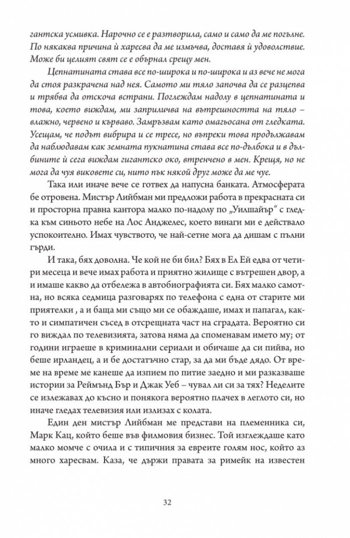 Съществуват и други хора. Вариации на тема