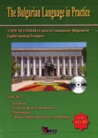 The Bulgarian Language in Practice (Мултимедиен курс по български език за англоговорящи)