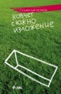 Ковчег с южно изложение