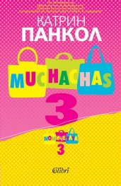 Muchachas 3