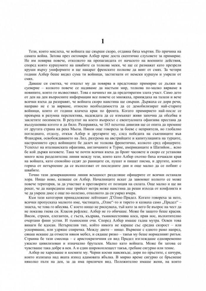 Ще се видим там горе