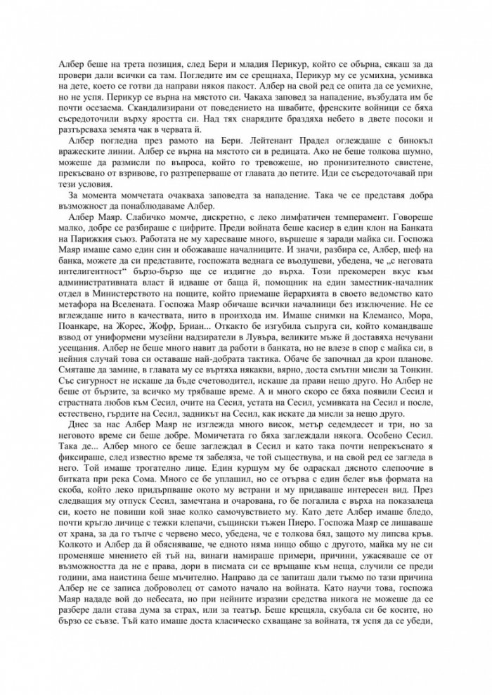 Ще се видим там горе