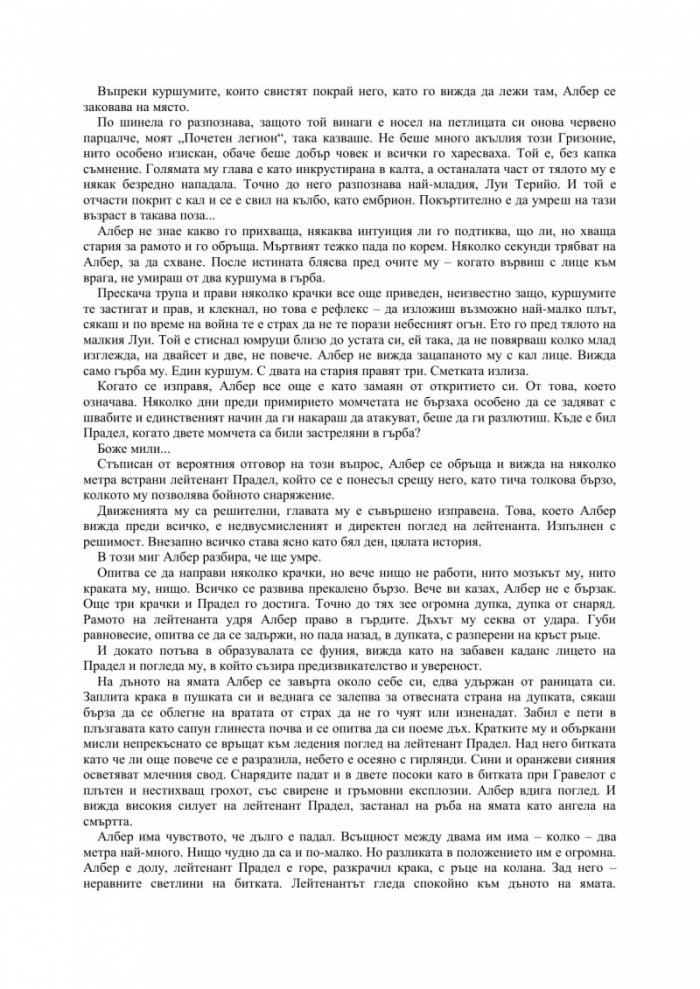 Ще се видим там горе