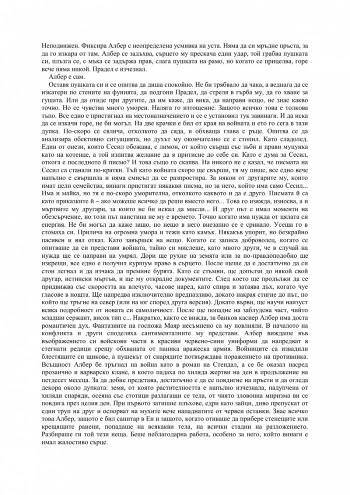 Ще се видим там горе