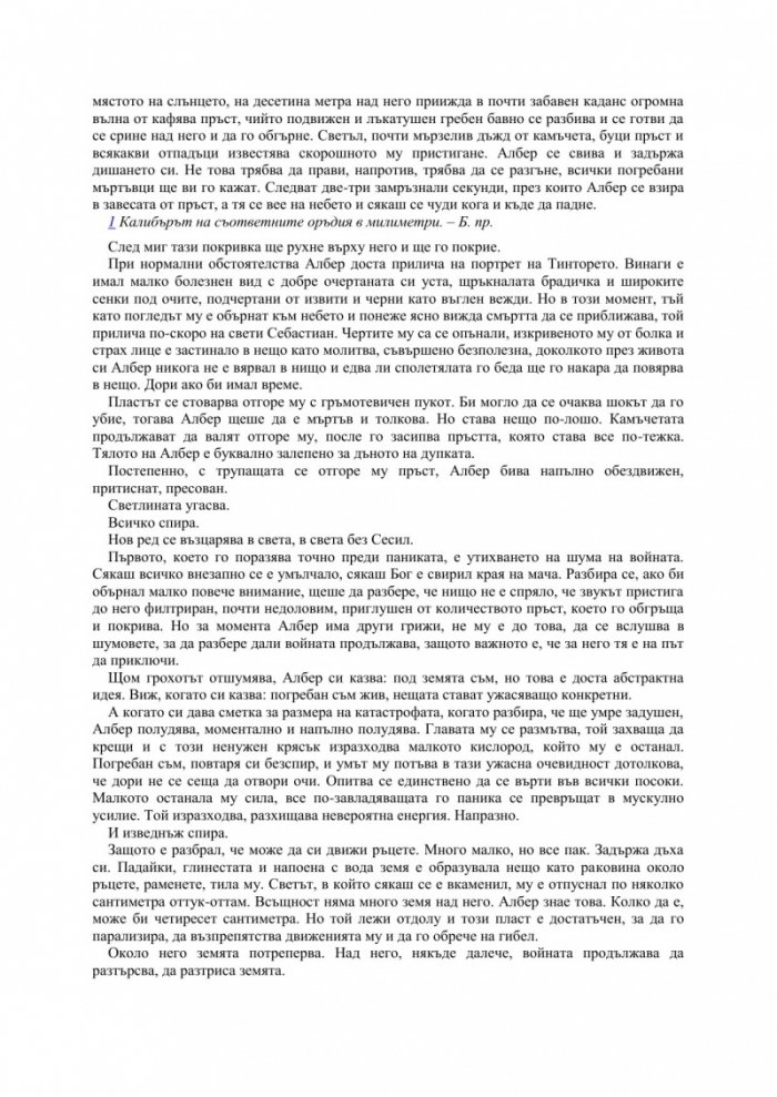 Ще се видим там горе
